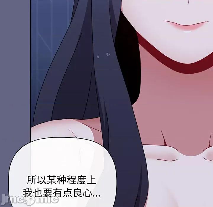 小孩子才做选择 小孩子才做选择-小孩子才做选择 第76话 第190页