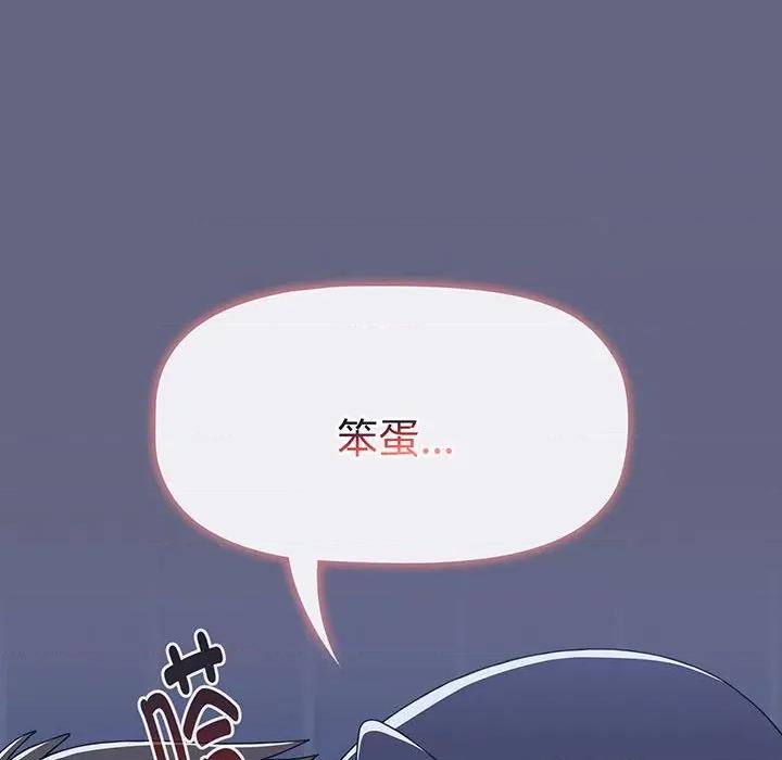 小孩子才做选择 小孩子才做选择-小孩子才做选择 第76话 第192页