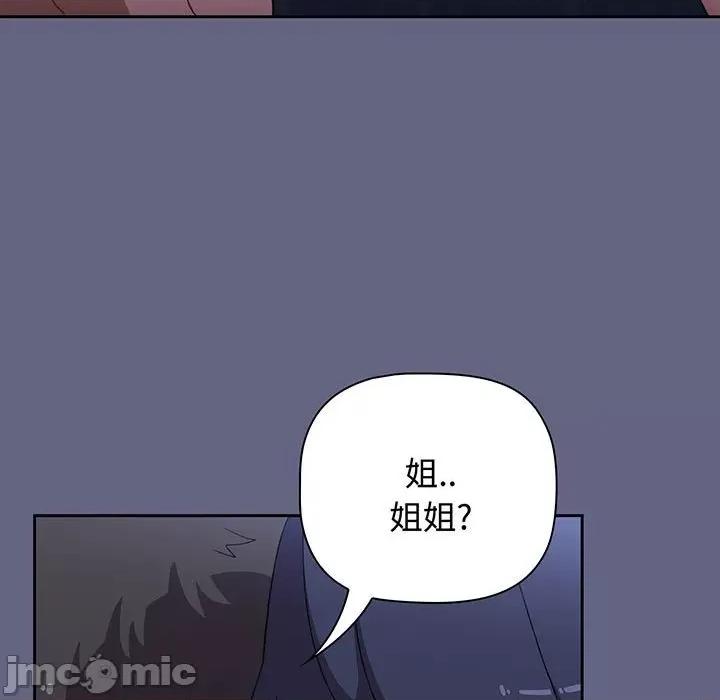 小孩子才做选择 小孩子才做选择-小孩子才做选择 第76话 第195页