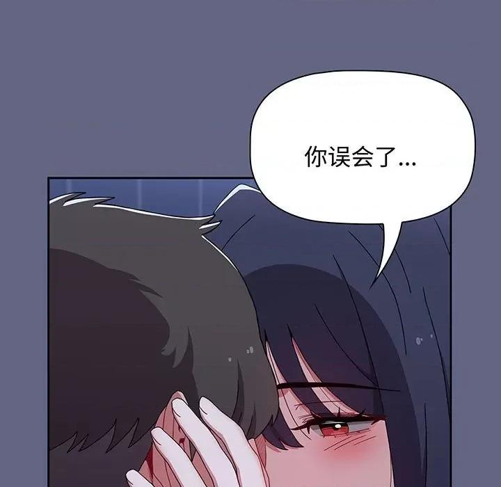 小孩子才做选择 小孩子才做选择-小孩子才做选择 第76话 第197页