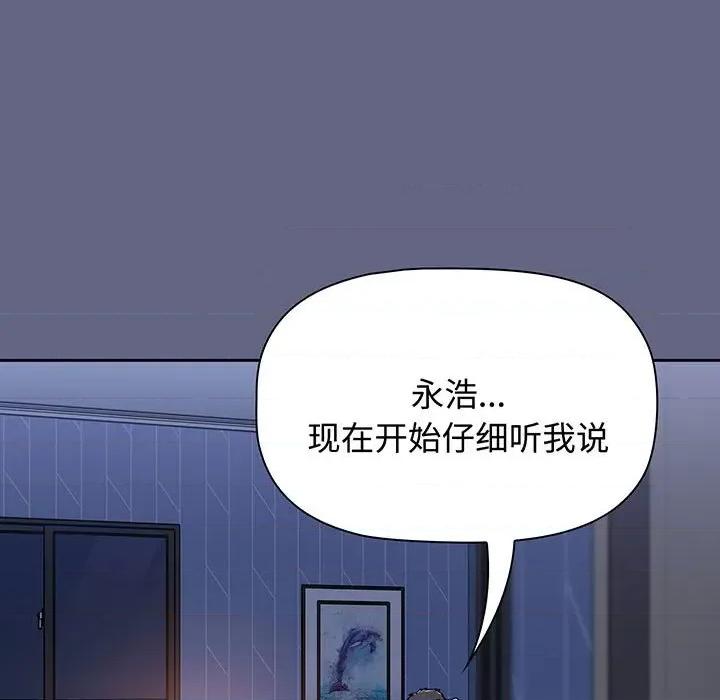 小孩子才做选择 小孩子才做选择-小孩子才做选择 第76话 第199页