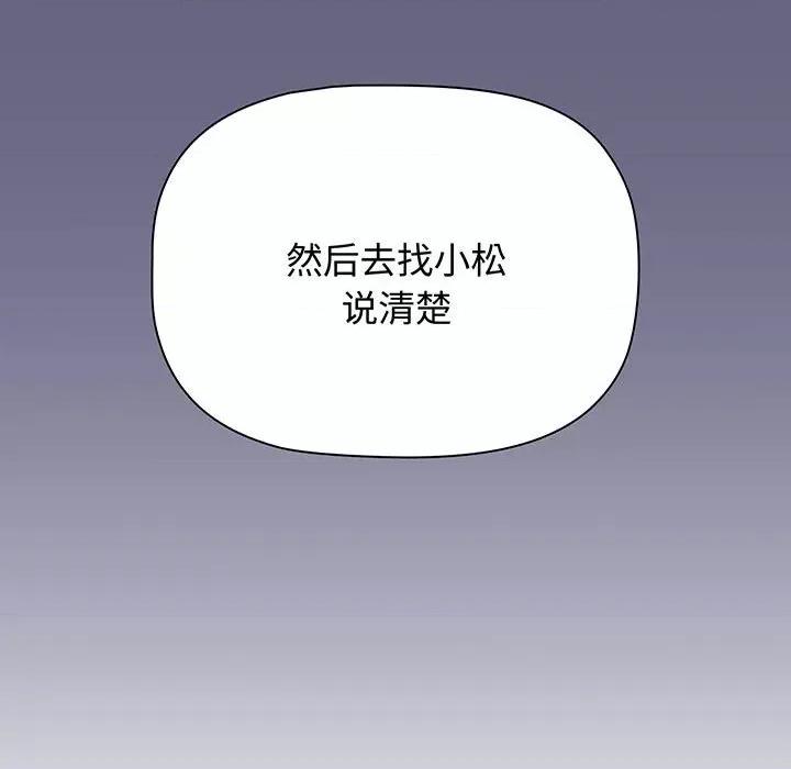 小孩子才做选择 小孩子才做选择-小孩子才做选择 第76话 第201页