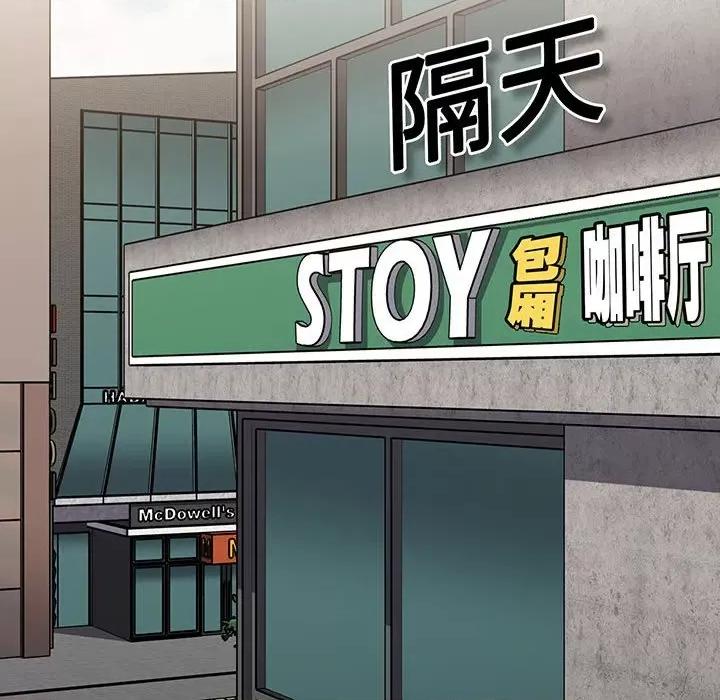 小孩子才做选择 小孩子才做选择-小孩子才做选择 第76话 第204页