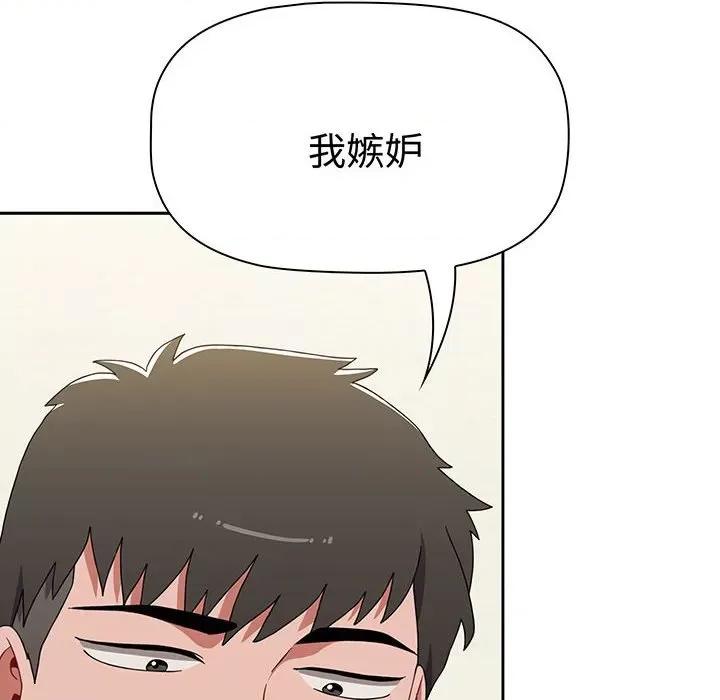 小孩子才做选择 小孩子才做选择-小孩子才做选择 第76话 第206页