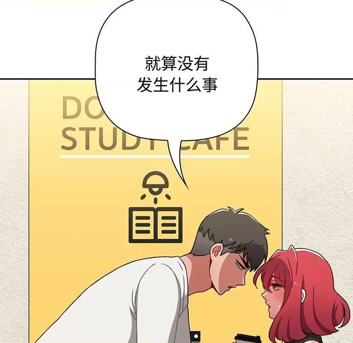 小孩子才做选择 小孩子才做选择-小孩子才做选择 第76话 第211页