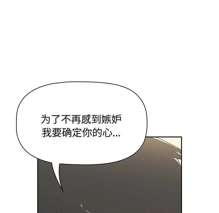 小孩子才做选择 小孩子才做选择-小孩子才做选择 第76话 第213页