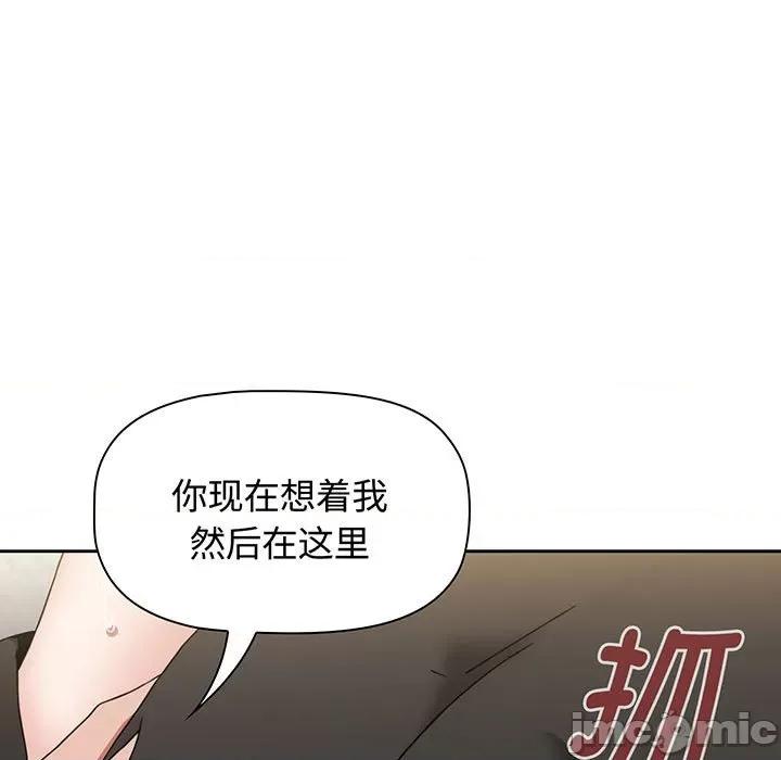 小孩子才做选择 小孩子才做选择-小孩子才做选择 第76话 第215页
