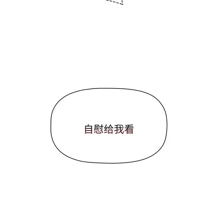 小孩子才做选择 小孩子才做选择-小孩子才做选择 第76话 第217页