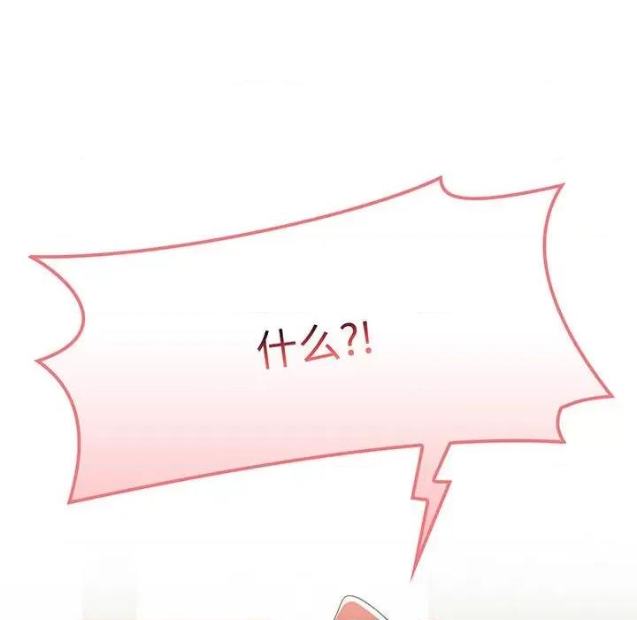 小孩子才做选择 小孩子才做选择-小孩子才做选择 第76话 第218页