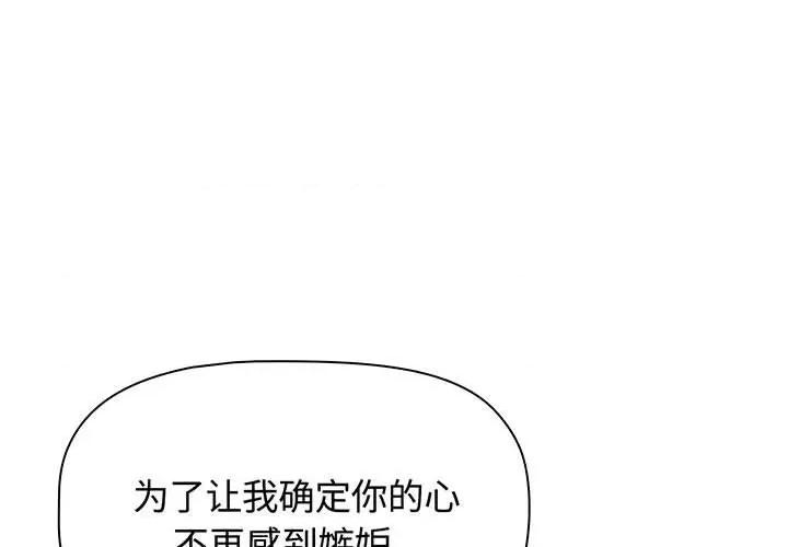 小孩子才做选择 小孩子才做选择-小孩子才做选择 第77话 第1页