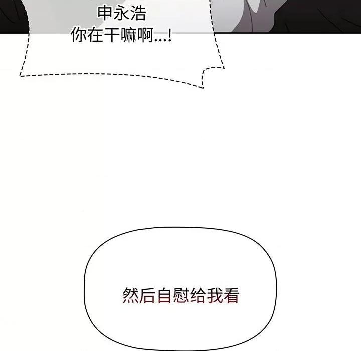 小孩子才做选择 小孩子才做选择-小孩子才做选择 第77话 第6页