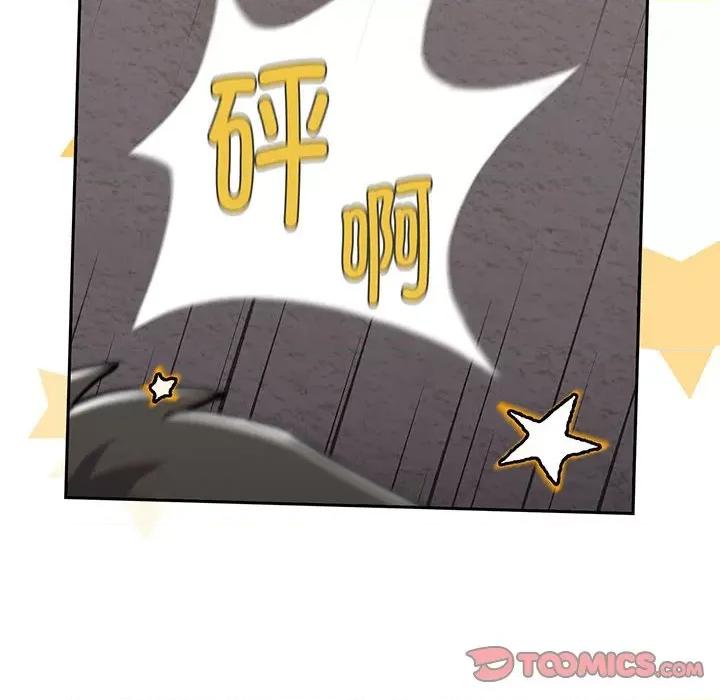 小孩子才做选择 小孩子才做选择-小孩子才做选择 第77话 第16页