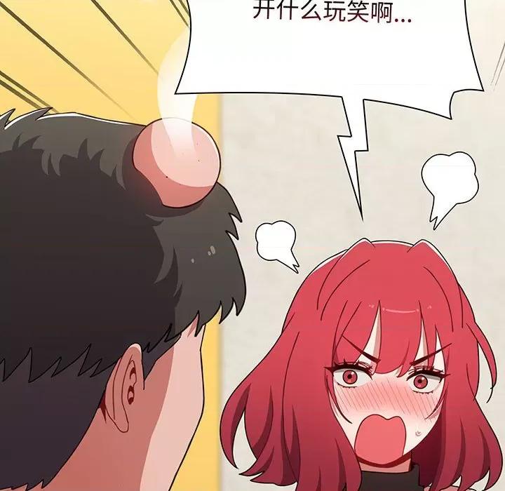 小孩子才做选择 小孩子才做选择-小孩子才做选择 第77话 第18页