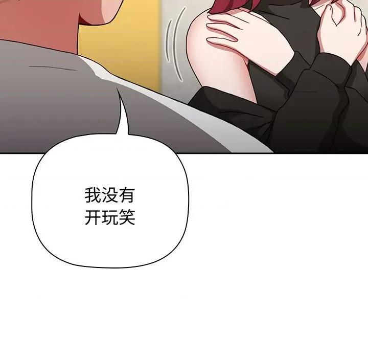 小孩子才做选择 小孩子才做选择-小孩子才做选择 第77话 第19页