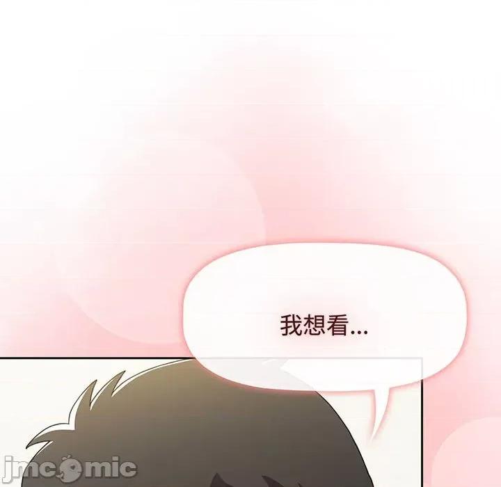 小孩子才做选择 小孩子才做选择-小孩子才做选择 第77话 第20页