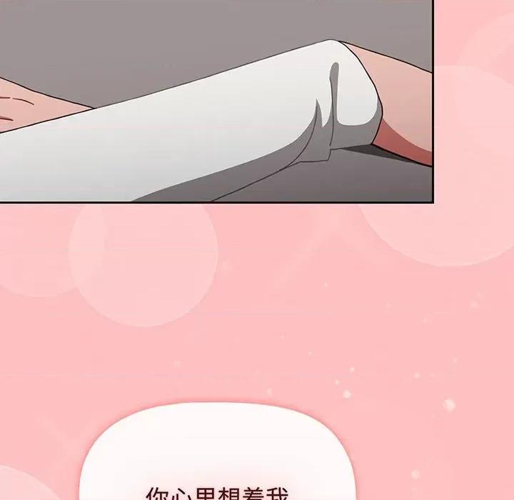 小孩子才做选择 小孩子才做选择-小孩子才做选择 第77话 第22页