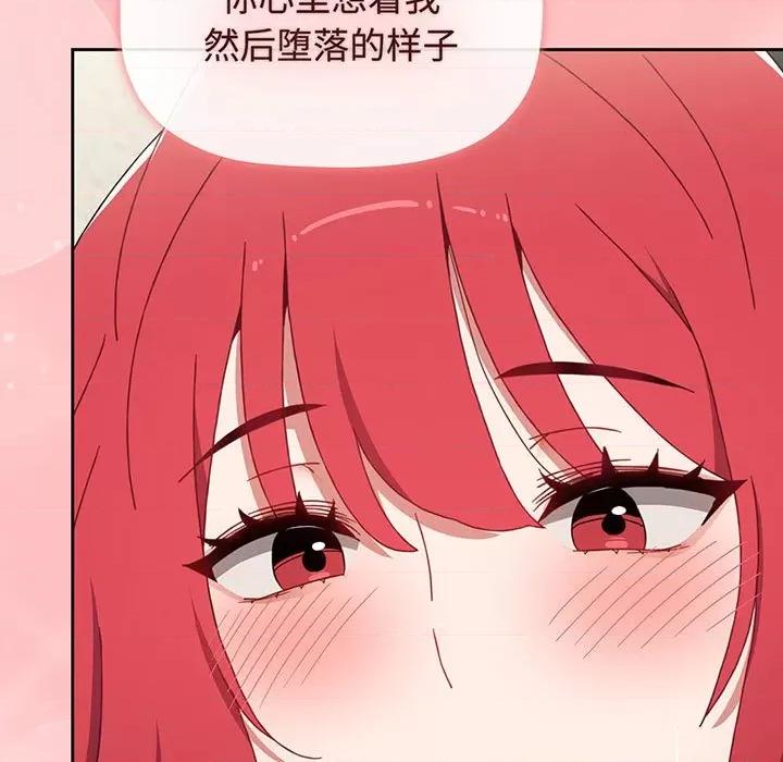 小孩子才做选择 小孩子才做选择-小孩子才做选择 第77话 第23页
