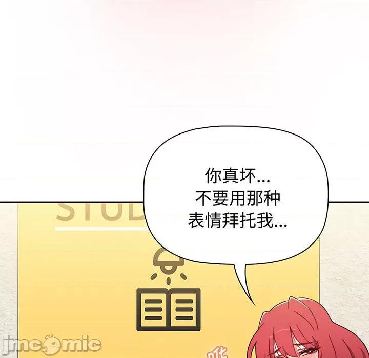 小孩子才做选择 小孩子才做选择-小孩子才做选择 第77话 第25页
