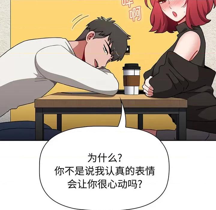 小孩子才做选择 小孩子才做选择-小孩子才做选择 第77话 第26页