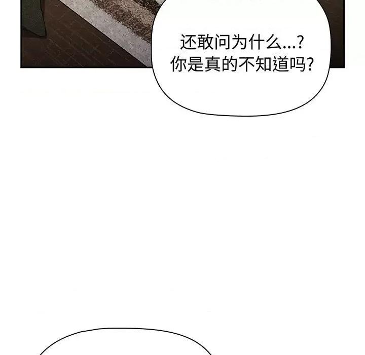 小孩子才做选择 小孩子才做选择-小孩子才做选择 第77话 第29页