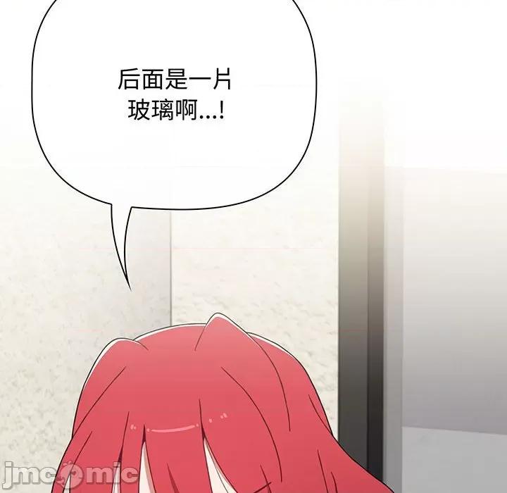 小孩子才做选择 小孩子才做选择-小孩子才做选择 第77话 第30页