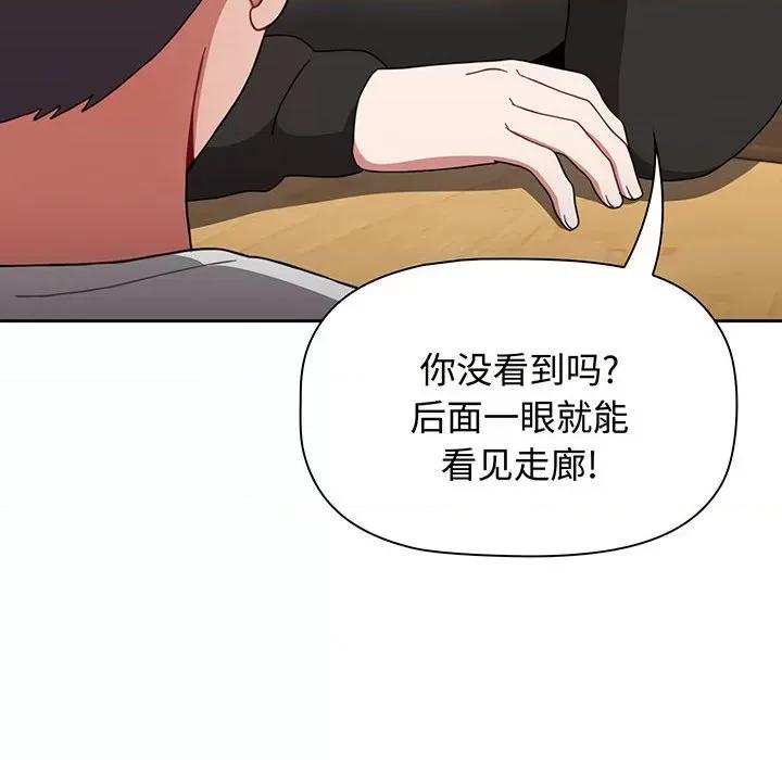 小孩子才做选择 小孩子才做选择-小孩子才做选择 第77话 第32页