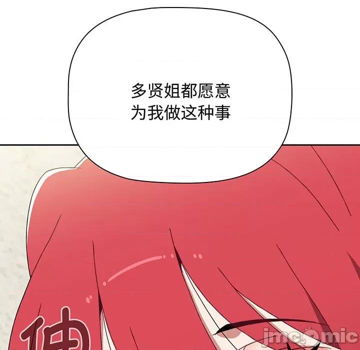 小孩子才做选择 小孩子才做选择-小孩子才做选择 第77话 第35页