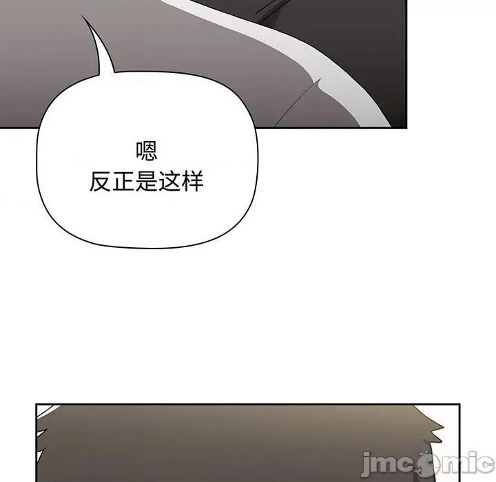 小孩子才做选择 小孩子才做选择-小孩子才做选择 第77话 第45页