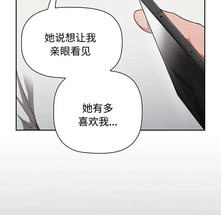 小孩子才做选择 小孩子才做选择-小孩子才做选择 第77话 第47页