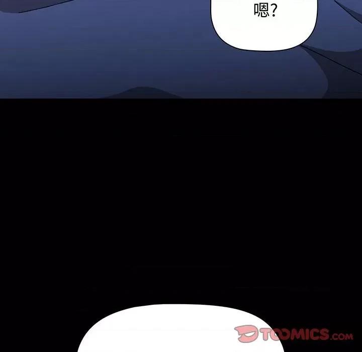 小孩子才做选择 小孩子才做选择-小孩子才做选择 第77话 第52页