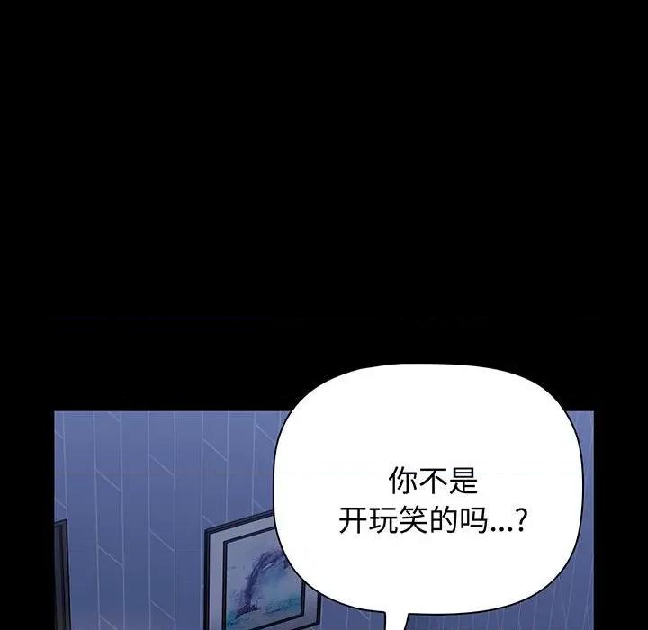 小孩子才做选择 小孩子才做选择-小孩子才做选择 第77话 第63页