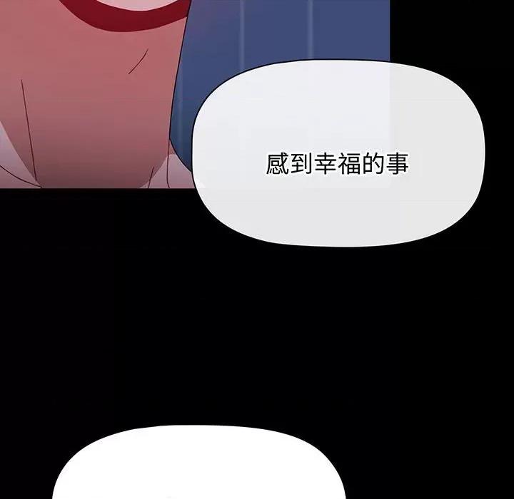 小孩子才做选择 小孩子才做选择-小孩子才做选择 第77话 第71页