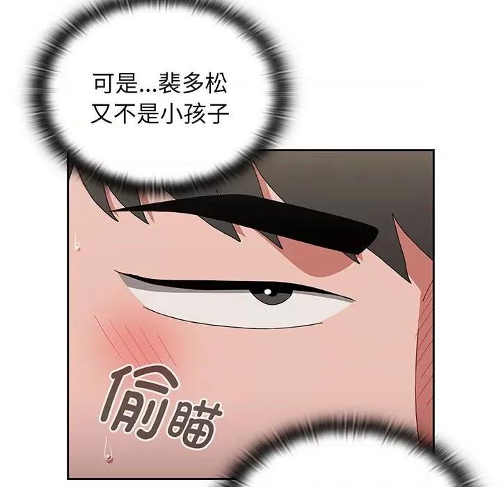 小孩子才做选择 小孩子才做选择-小孩子才做选择 第77话 第87页