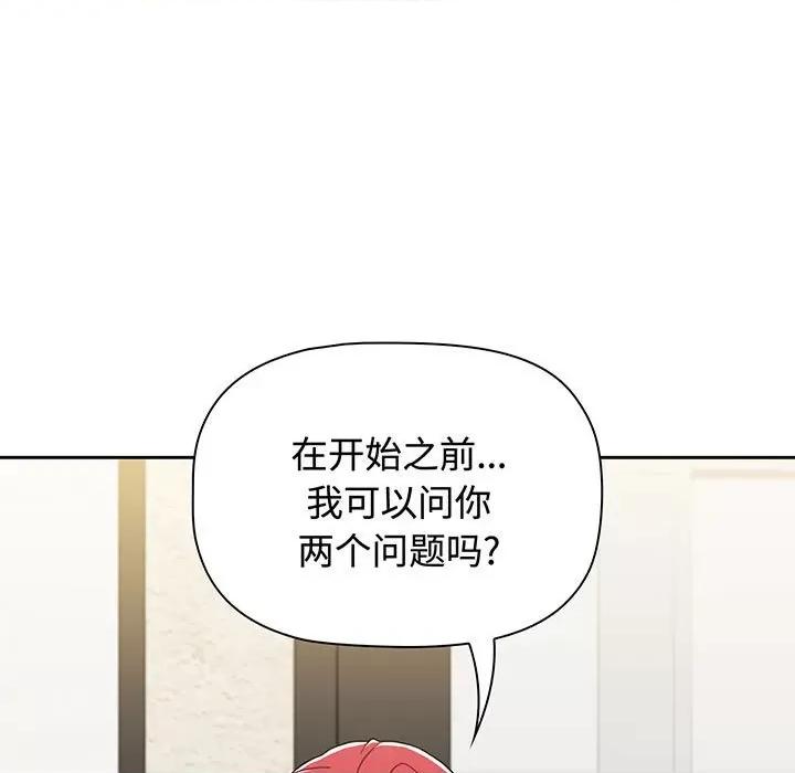 小孩子才做选择 小孩子才做选择-小孩子才做选择 第77话 第99页