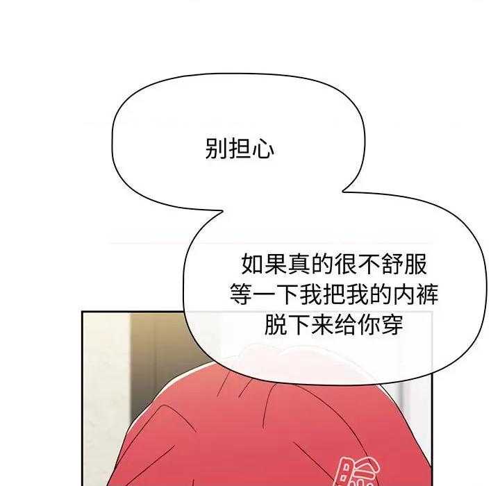 小孩子才做选择 小孩子才做选择-小孩子才做选择 第77话 第104页