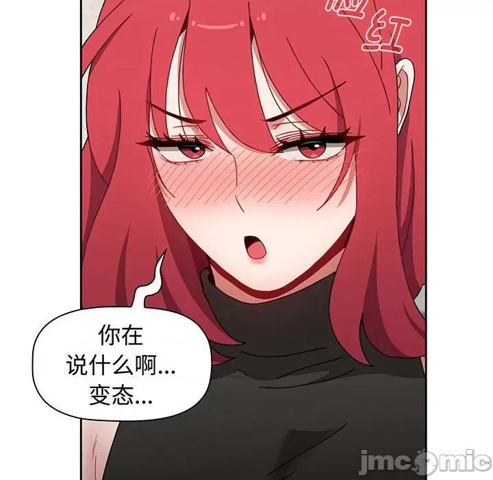 小孩子才做选择 小孩子才做选择-小孩子才做选择 第77话 第105页