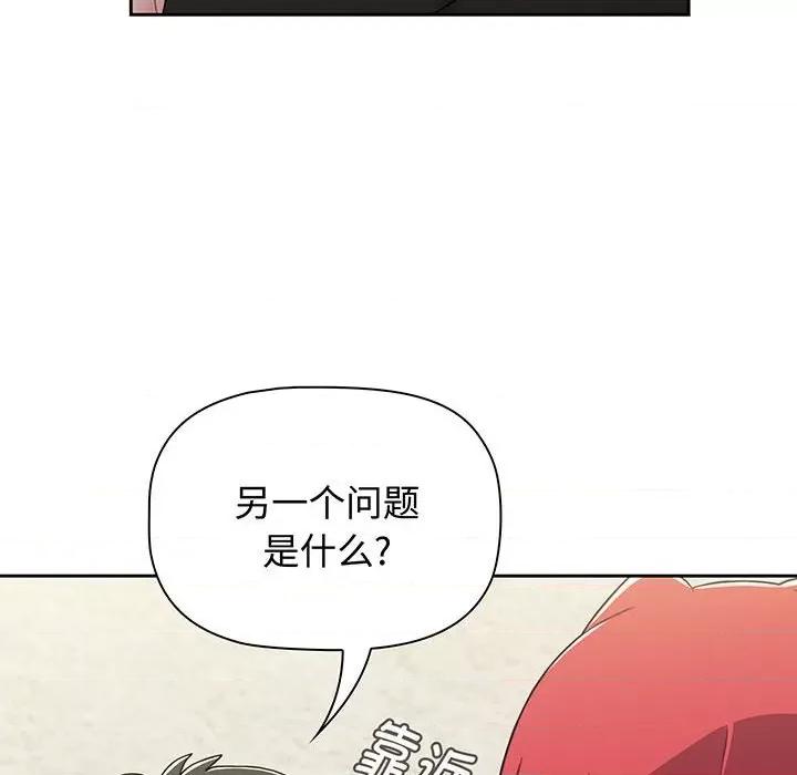 小孩子才做选择 小孩子才做选择-小孩子才做选择 第77话 第106页