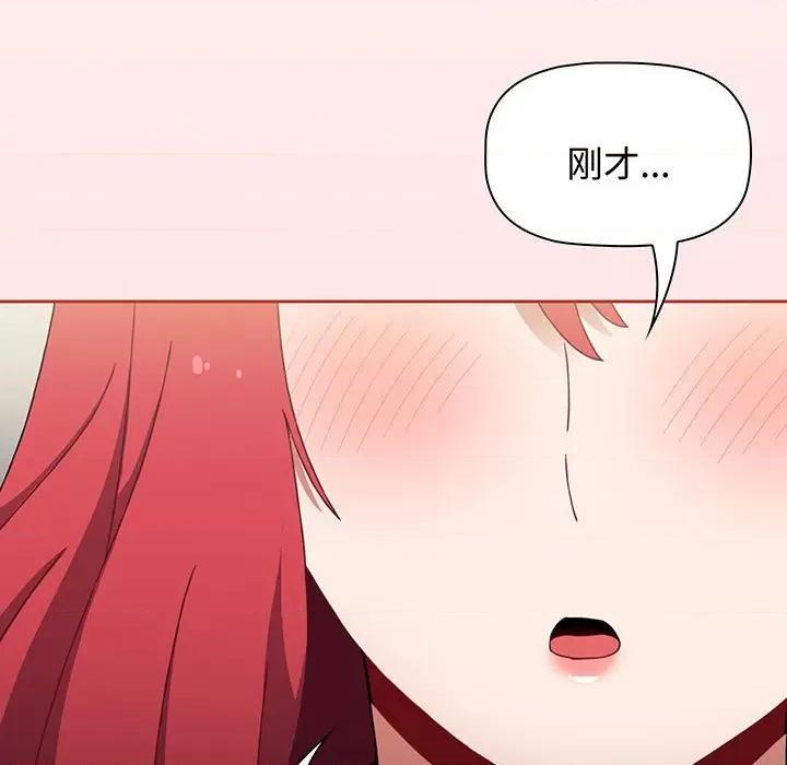 小孩子才做选择 小孩子才做选择-小孩子才做选择 第77话 第109页