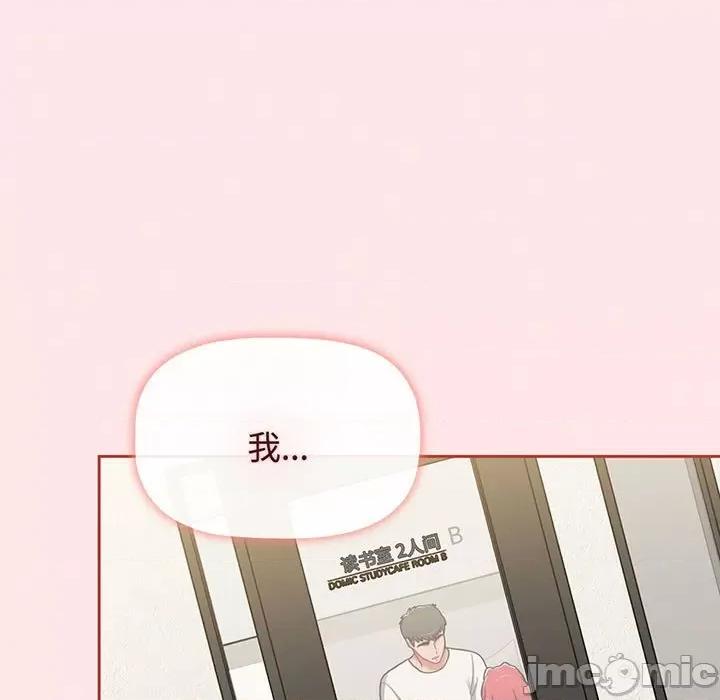 小孩子才做选择 小孩子才做选择-小孩子才做选择 第77话 第115页