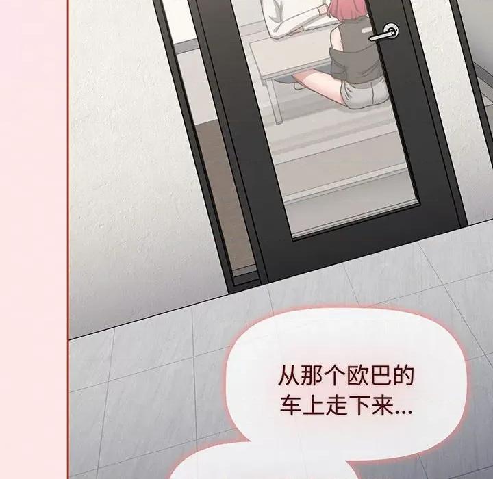 小孩子才做选择 小孩子才做选择-小孩子才做选择 第77话 第116页