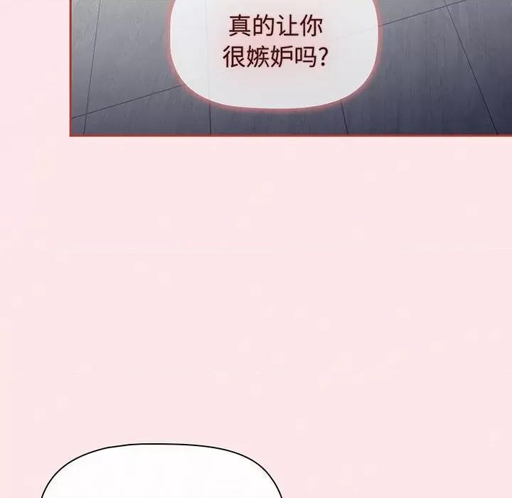 小孩子才做选择 小孩子才做选择-小孩子才做选择 第77话 第117页