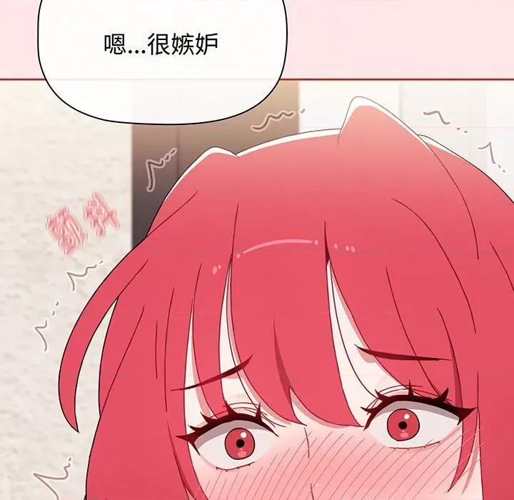 小孩子才做选择 小孩子才做选择-小孩子才做选择 第77话 第118页