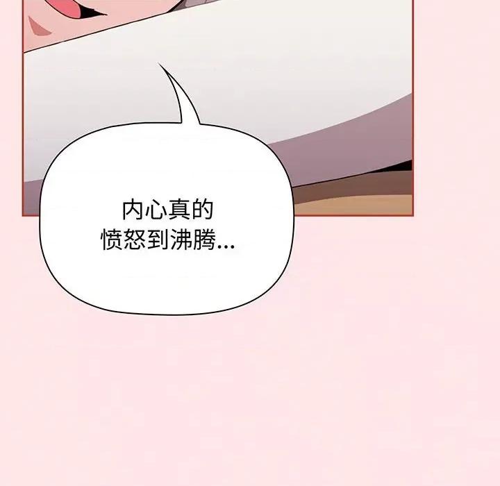 小孩子才做选择 小孩子才做选择-小孩子才做选择 第77话 第122页