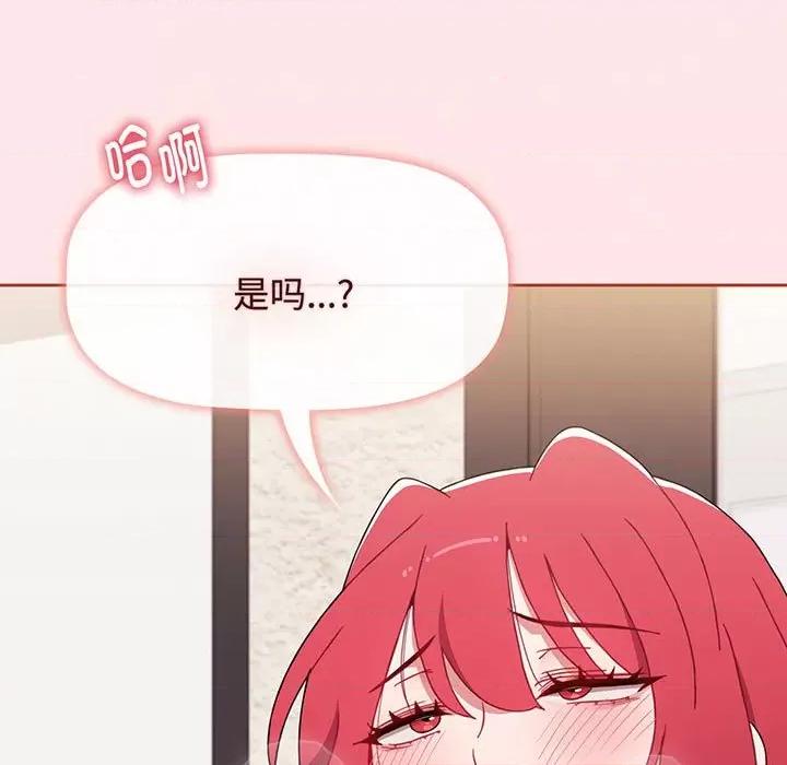 小孩子才做选择 小孩子才做选择-小孩子才做选择 第77话 第123页