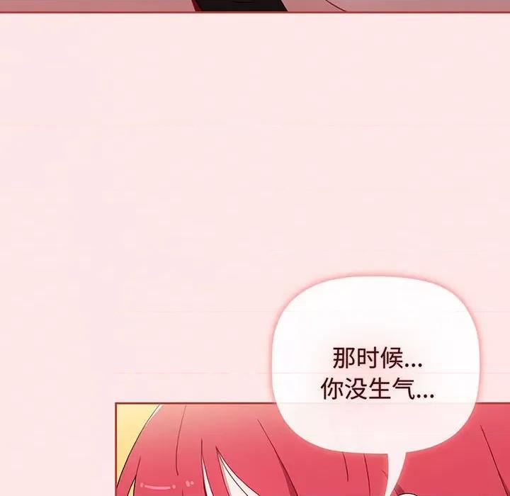 小孩子才做选择 小孩子才做选择-小孩子才做选择 第77话 第126页