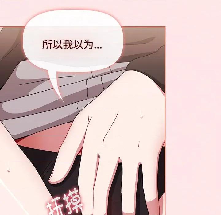 小孩子才做选择 小孩子才做选择-小孩子才做选择 第77话 第128页
