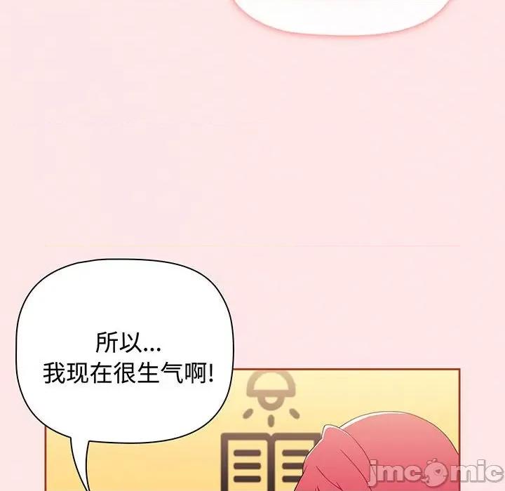 小孩子才做选择 小孩子才做选择-小孩子才做选择 第77话 第130页