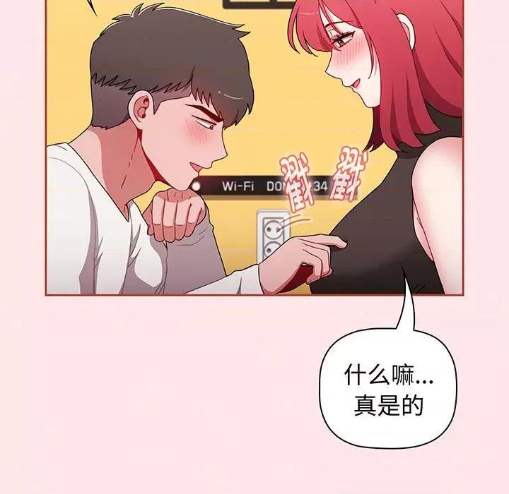 小孩子才做选择 小孩子才做选择-小孩子才做选择 第77话 第131页