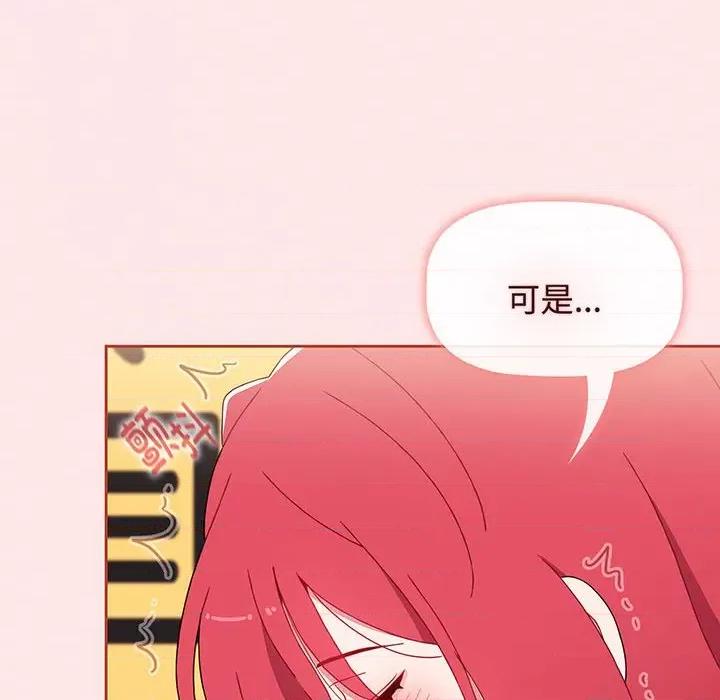 小孩子才做选择 小孩子才做选择-小孩子才做选择 第77话 第132页