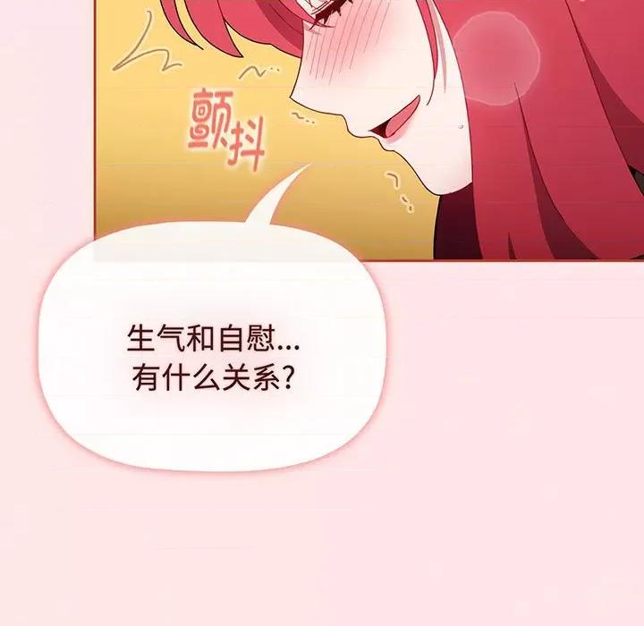 小孩子才做选择 小孩子才做选择-小孩子才做选择 第77话 第133页